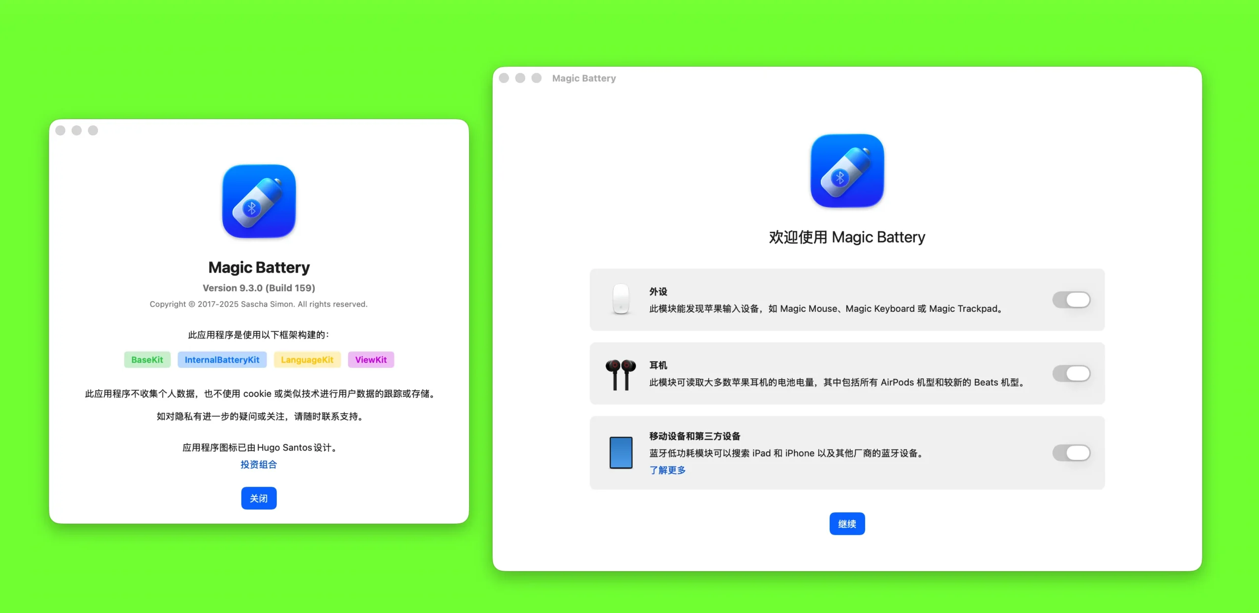 Magic Battery 外设通知与系统设置选项